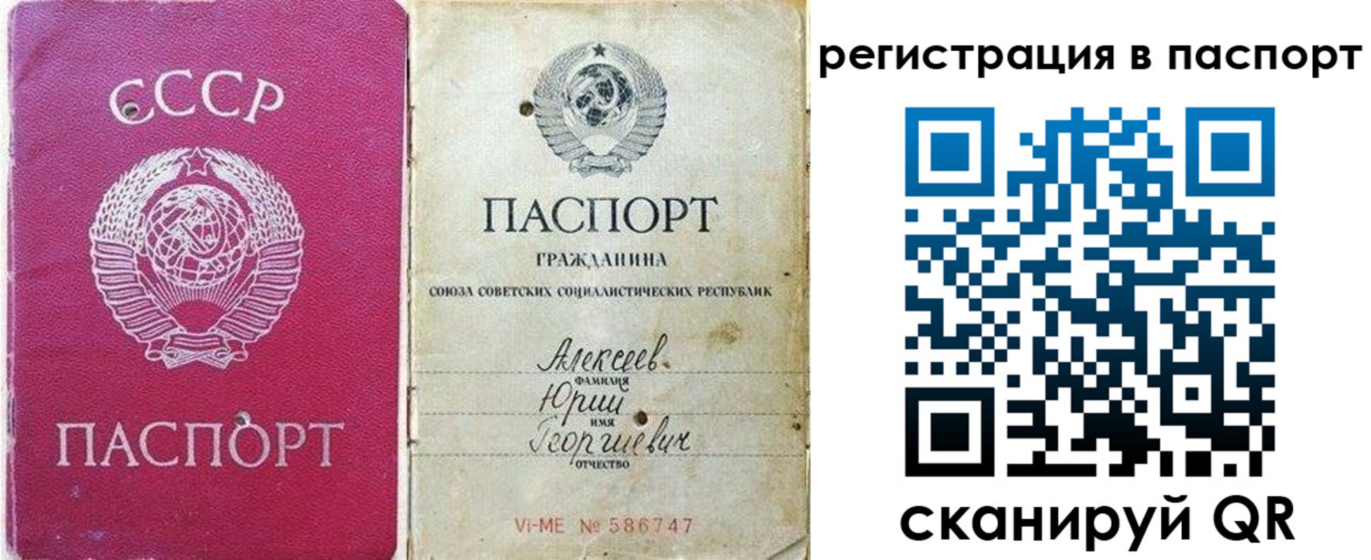 прописка паспорт в Закаменске