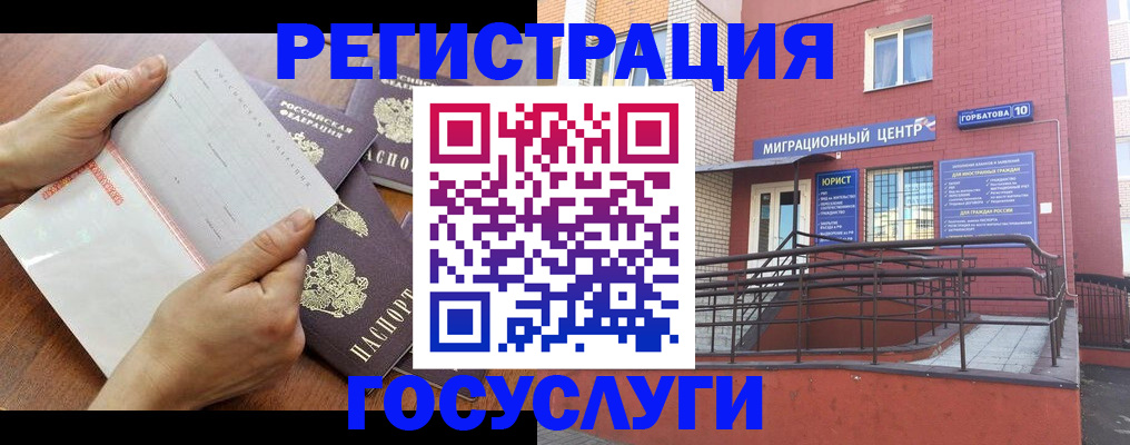 прописка регистрация в Закаменске