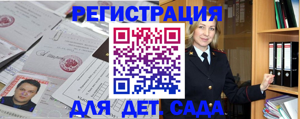 найти адрес прописки в Закаменске