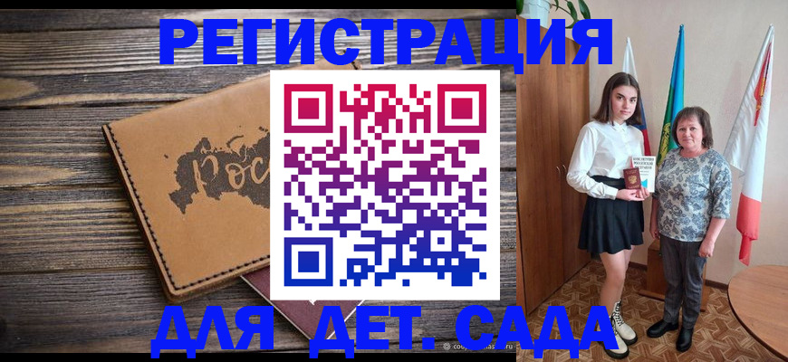 временная регистрация надежно в Закаменске