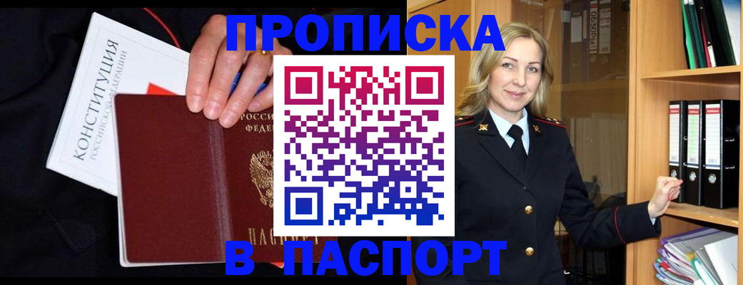 регистрация для школы в Закаменске
