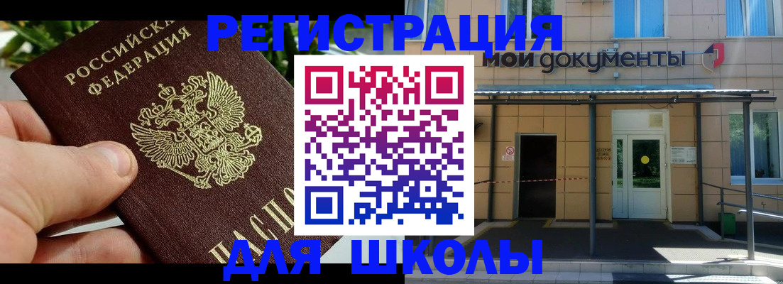 прописка в Закаменске